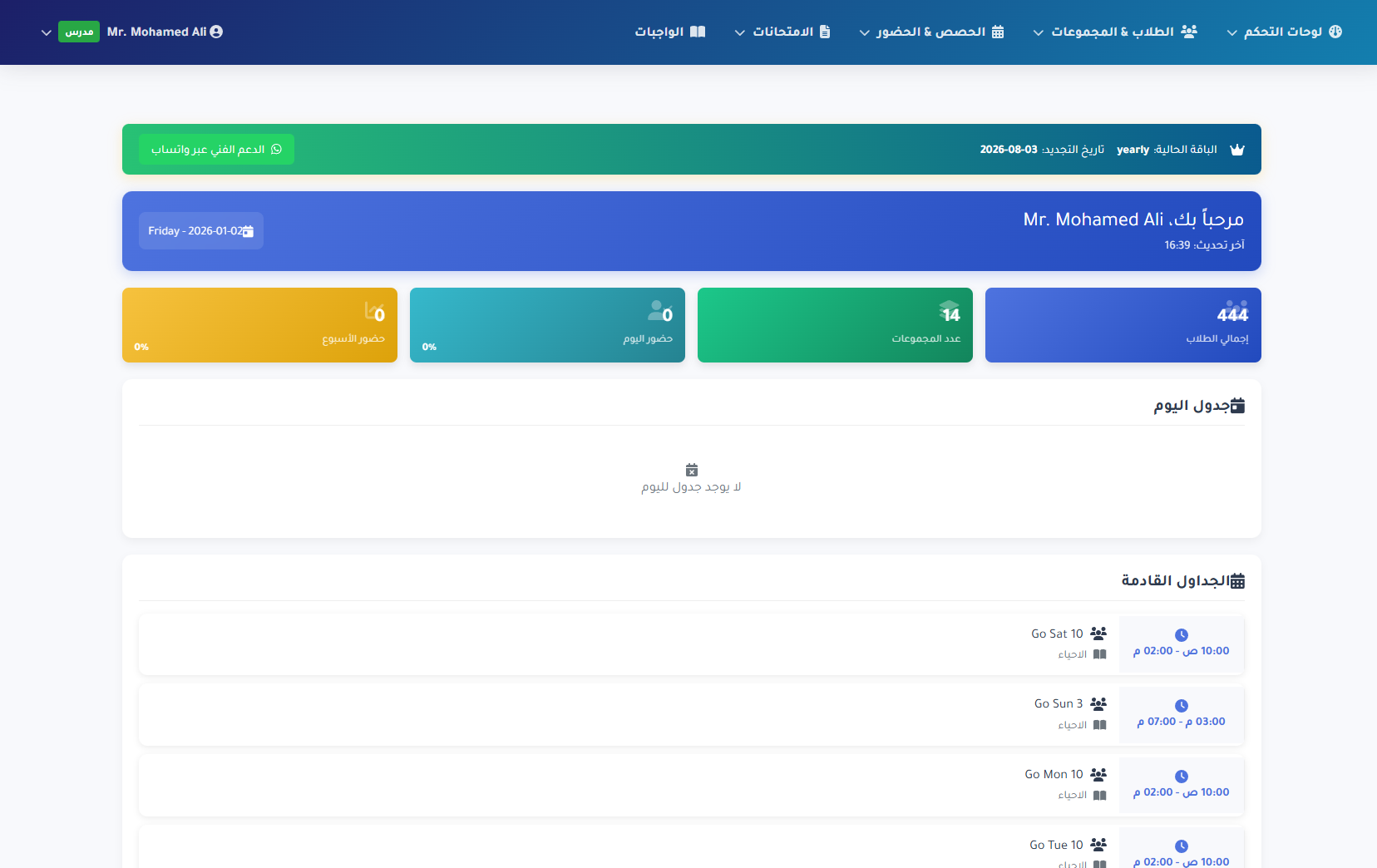 Edurise Center Management